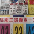 8/9  香港紅報-六合彩參考.jpg