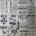 9/1  圓報-六合彩參考.jpg