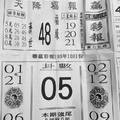 10/13  聯贏彩報-六合彩參考.jpg