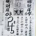 7/12  葫蘆山靈山宮-六合彩參考.jpg