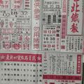 11/3  台北鐵報-六合彩參考.jpg