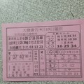 9/15  大發廣告-六合彩參考.jpg