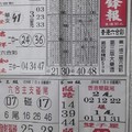 7/9  先鋒報-六合彩參考.jpg