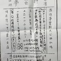 12/15-12/17  夢雲軒-六合彩參考.jpg