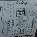 12/26  濟公活佛下降示 第二公籤-六合彩參考.jpg