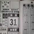 1/28  財經-六合彩參考.jpg