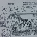 2/23-2/27  香港九龍園 第3張-六合彩參考.jpg