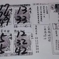 3/1-3/5  台中慈母宮-六合彩參考.jpg