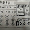 3/29  六合專欄-六合彩參考.jpg