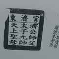 10/2  東濟宮-六合彩參考.jpg