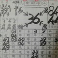 11/13-11/17  金財神-六合彩參考.jpg