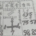 12/10  臥龍堂-六合彩參考.jpg