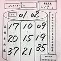 9/13-9/17  普濟佛堂-六合彩參考.jpg