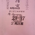 【90%】6/21  寶隆宮-六合彩參考