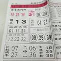 【90%】8/29  台北鐵報-今彩539參考