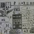 8/23  大勝利-六合彩參考.jpg