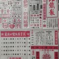 9/1  台北鐵報-六合彩參考.jpg