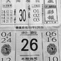 12/6  聯贏彩報-六合彩參考.jpg