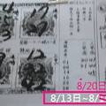 8/20  台中慈母宮-六合彩參考.jpg