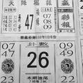 12/15  聯贏彩報-六合彩參考.jpg