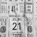 11/24  聯贏彩報-六合彩參考.jpg