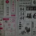 12/10  中國少年民報-六合彩參考.jpg