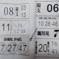 11/26  福記-六合彩參考.jpg