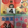 7/9  好彩運-六合彩參考.jpg