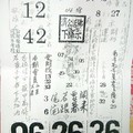 8/27  濟公活佛下降示 第二公籤-六合彩參考.jpg