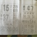 8/27  南北報-六合彩參考.jpg