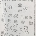 3/19  財神發財密碼-六合彩參考.jpg