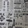 【90%】5/26  圓報-六合彩參考