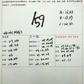 11/15-11/19  承恩石頭公-六合彩參考.jpg