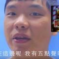 網路名人蕭志瑋說要學黃安一樣封殺，但看到最後我覺得黃安已經被打5次臉了！ 
