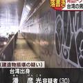 台男在東京隧道亂塗鴉「當場被捕」　他回覆警方：我就只是想畫而已