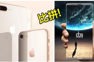 根本不同檔次！知名網站進行「iPhone 8 VS Galaxy Note 8」速度比拼，結果慘被一面倒屌爆！