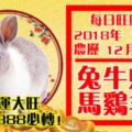 今天1月24日,每日旺財提示：兔牛蛇猴，馬雞羊鼠。橫財運大旺！留言24388必轉！