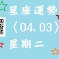 射手座的今日是談理想、心靈交流的好日子，說說你的心裡話讓對方知道吧！