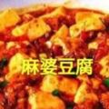 麻婆豆腐-人人都愛