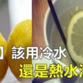 「檸檬」用「冷水」還是「熱水」泡才有養生效果？教你正確泡法，幫助預防7種疾病！