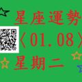 雙魚座異性緣佳，與初相識的異性也能侃侃而談，單身者有機會交到不錯的異性朋友，令旁人羨慕不已