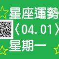 天蠍座感情上愛了就是愛了，別一開始就怕受到傷害，那會讓你愛得不夠勇敢和堅定