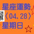 天秤座愛情特別順利，充滿活力的一天；財富回收的時刻，有金錢入帳的機會，而且得財比預期中的多一點