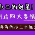 在愛情中絕對專情的四大星座，再多的誘惑也難以介入，金牛座簡直是專情戀人代表阿！