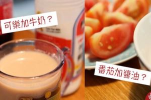 鮪魚加牛奶可以做出高級濃湯？《５種詭異食物組合》感覺超噁其實很好吃！