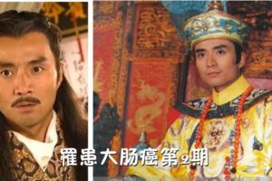 又有明星患癌症！曾在《小李飛刀》中飾演龍嘯雲罹患大腸癌第2期「癌症並不可怕，態度決定一切