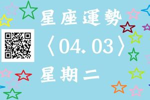 射手座的今日是談理想、心靈交流的好日子，說說你的心裡話讓對方知道吧！