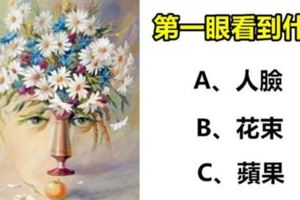 準到爆！【插畫心理測試】你第一眼看到什麼？看出你的全面性格！