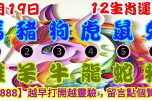 2018年9月19日，星期三，農歷八月初十（戊戌年辛酉月甲寅日），法定工作日。