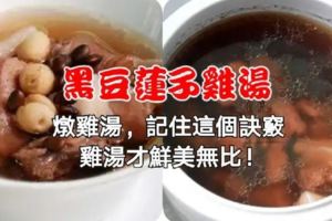 *廚師都是這樣煲湯*